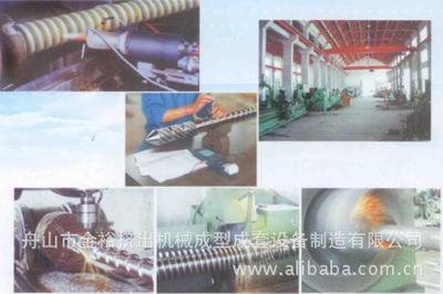 舟山金譽(yù)塑料機(jī)械設(shè)備 專(zhuān)業(yè)設(shè)計(jì)生產(chǎn)供應(yīng)30--350mm橡膠螺桿