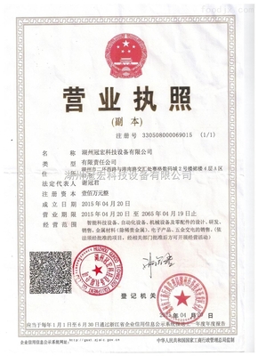 湖州冠宏科技設(shè)備 榮譽(yù)證書(shū)背后的卓越設(shè)計(jì)與創(chuàng)新實(shí)力